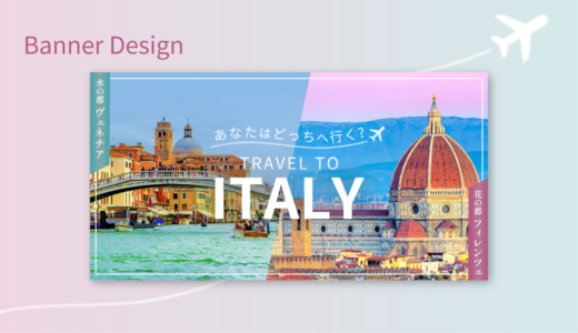 スクール課題：イタリアの二都市の魅力を伝える記事ページへの誘導バナー